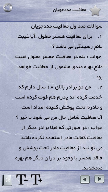 قانون نظام وظیفه