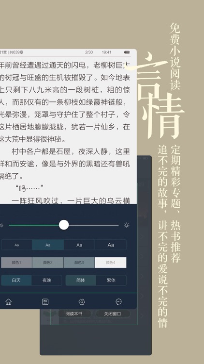 都市言情小说－免费看书最强追书神器