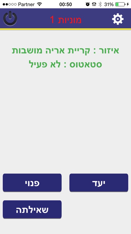 ניהול מוניות screenshot-3