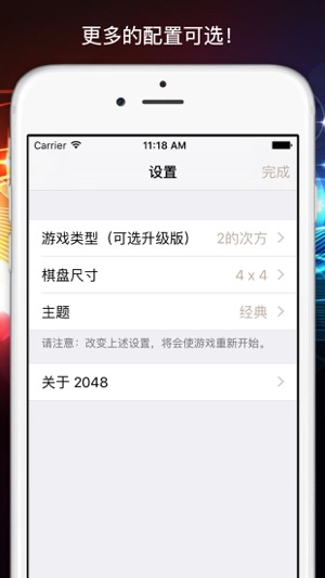 2048加强升级版--挑战最强大脑，经典版2048数字消除，全民天天来健脑(圖4)-速報App