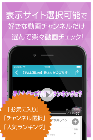 動画まとめアプリ for でんぱ組.inc screenshot 2