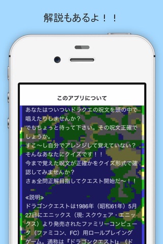 呪文for無料ドラクエのクイズそしてホイミへ screenshot 4