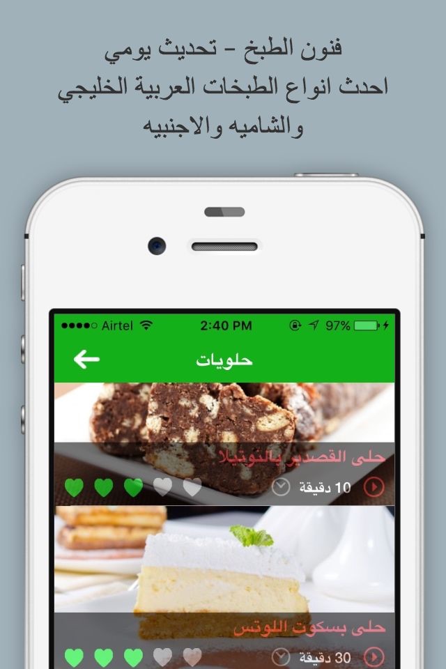 فنون الطبخ : اطباق رئيسيه حلويات وصفات شاميه عربية خليجية screenshot 4