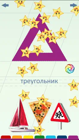 Game screenshot Фигуры для малышей Free apk