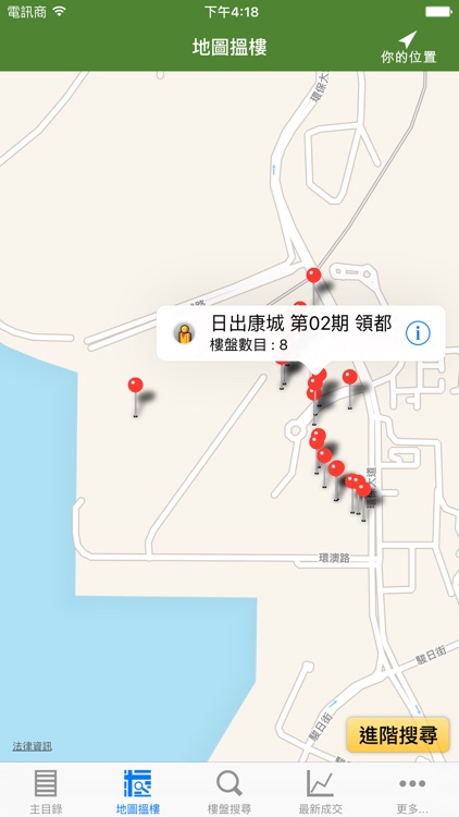康城物業 - 專注經營.康城峻瀅 screenshot-3