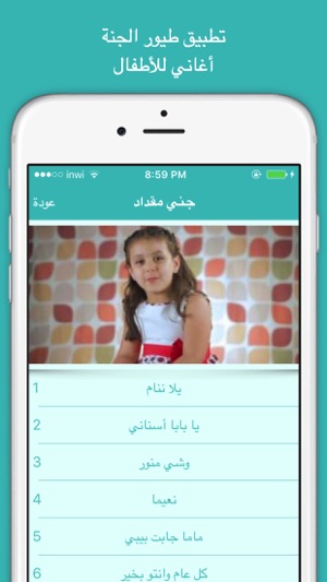 Toyor al janah And Toyor baby - طيور الجنة و طيور بيبي(圖2)-速報App