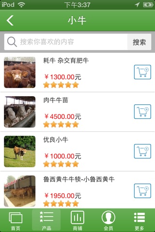 安徽生态养殖网 screenshot 3