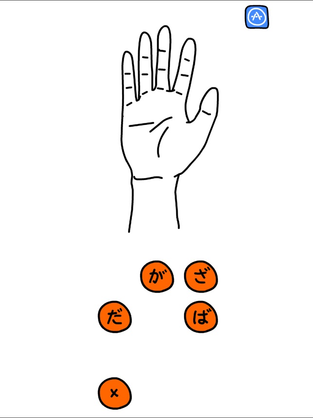 うごく指文字 をapp Storeで