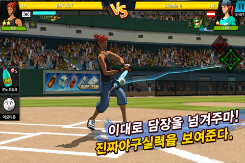 Freestyle Baseball2 screenshot 2