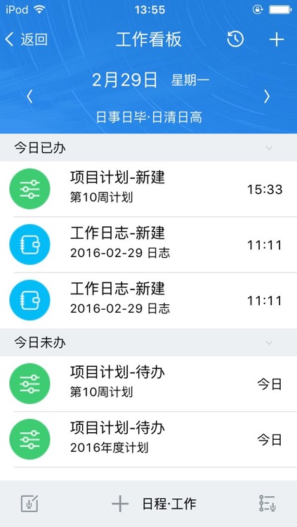 联信云办公