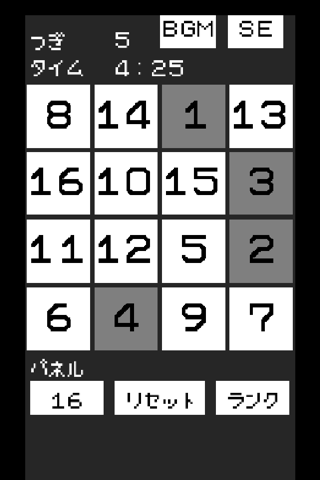 NumberTap[simple] screenshot 2