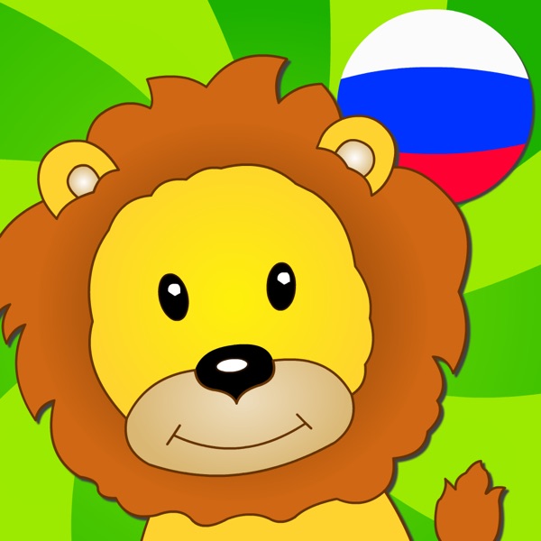 Circus Russian for kids beginners and adults Free - Learning Russian language by fun vocabulary games!