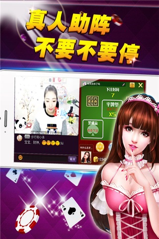 快乐•炸金花-真人联网扑克牌游戏 screenshot 3