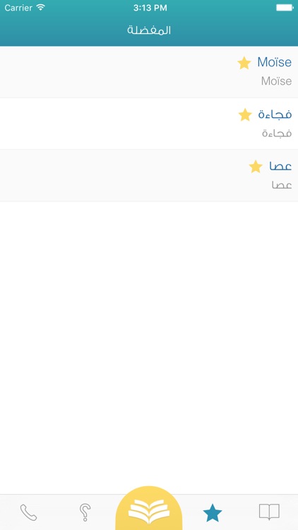 + معجم المعاني عربي فرنسي