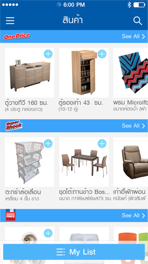 HomePro Event(圖2)-速報App