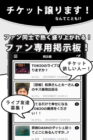 J-POP News for TOKIO 無料で使えるニュースアプリ screenshot 2