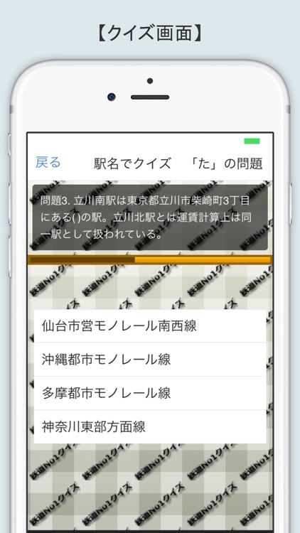 知ってる？日本の鉄道ＮＯ－１「た行編」