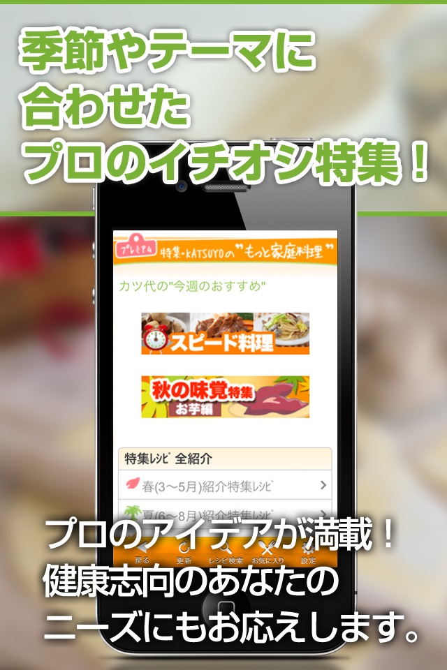 KATSUYOレシピ ～小林カツ代の家庭料理～ screenshot 4