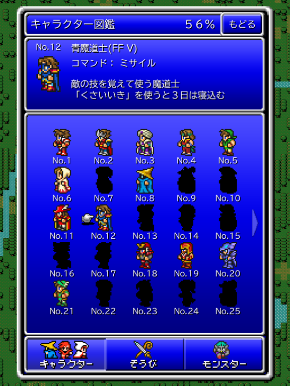 FINAL FANTASY ALL THE BRAVESTのおすすめ画像5