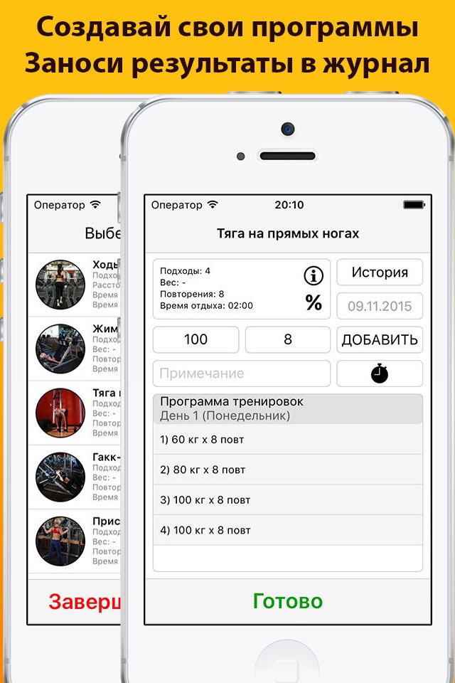 ВКачалке screenshot 2