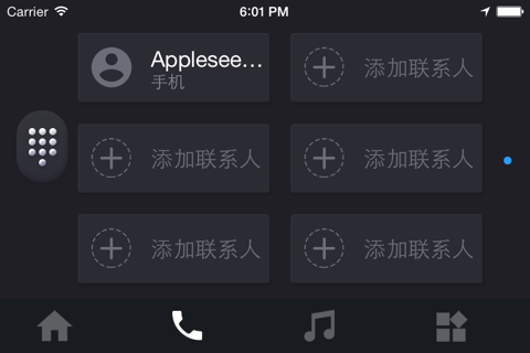 艾智驾 screenshot 3