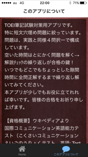 TOEIC 熟語,慣用句 穴埋め問題集 PART1(圖2)-速報App