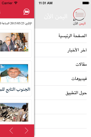 اخبار اليمن الآن Yemen News Now screenshot 3