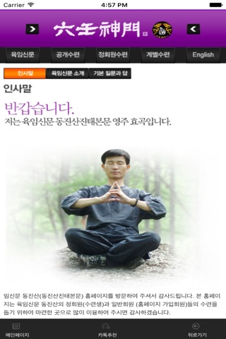 육임신문 screenshot 2