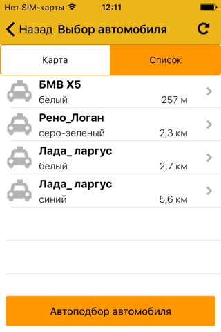 Taxi Вояж Волгодонск screenshot 2