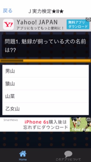 Quiz ジャニーズversion(圖2)-速報App