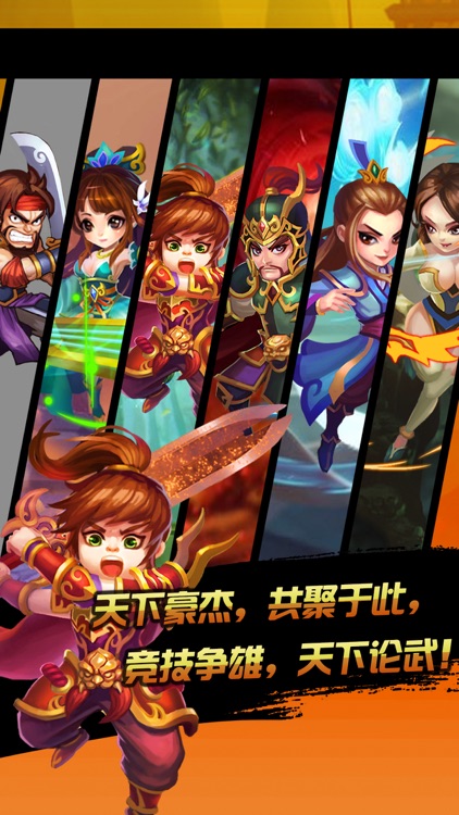 战国策 - 重现烽火连天的乱世