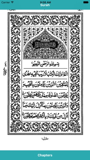 Quran Majeed القرآن المجيد(圖2)-速報App