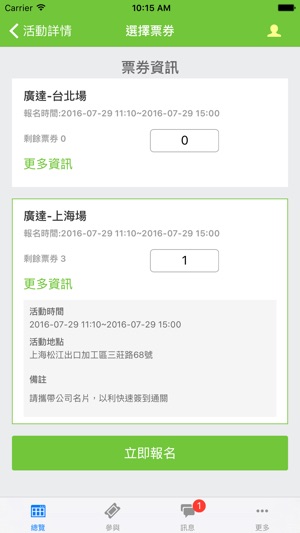 Q Pass(圖2)-速報App