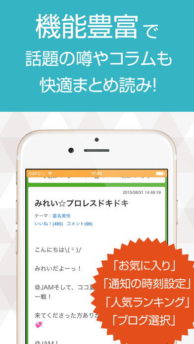 ニュースまとめ速報 For 私立恵比寿中学 エビ中 Iphoneアプリ Applion