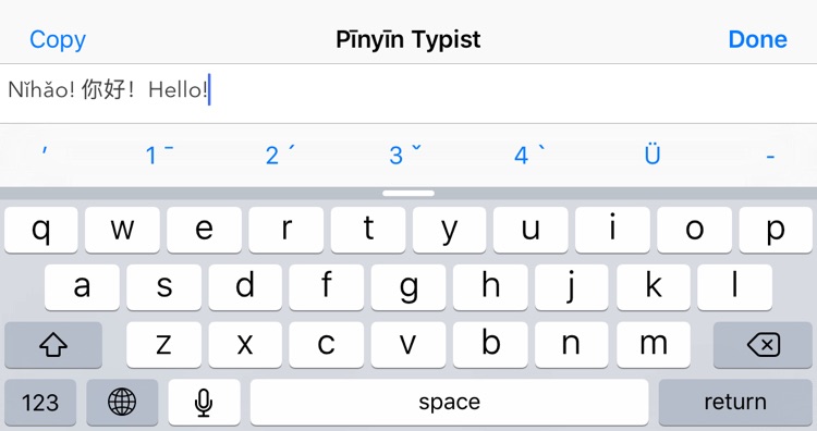 Pinyin Typist screenshot-3