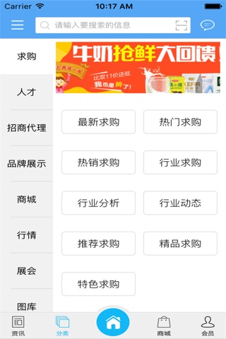 云南特产平台 screenshot 3