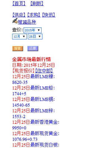 广商网 screenshot 2