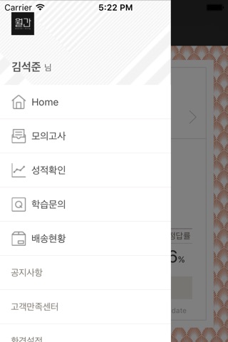 월간대치동 screenshot 4