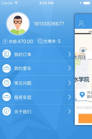 小熊洗车 screenshot 3