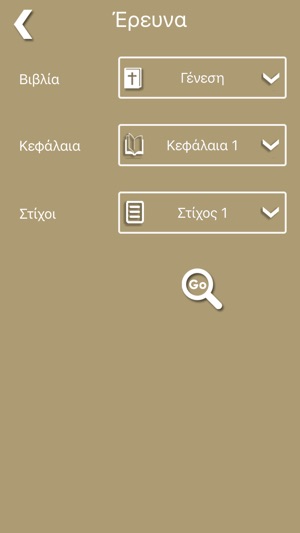 Greek Bible Offline(圖5)-速報App