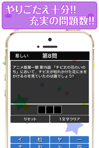 超穴埋めクイズ for おそ松さん screenshot 2