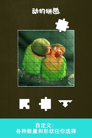 Animal Jigsaw - zoo Puzzle kids free games screenshot 2