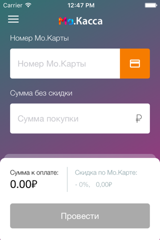 Мо.Касса screenshot 2