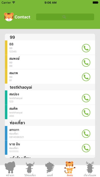 เขาใหญ่ screenshot-3