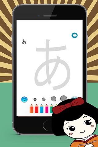 ひらがな・カタカナ - 書き方を学ぶ screenshot 2