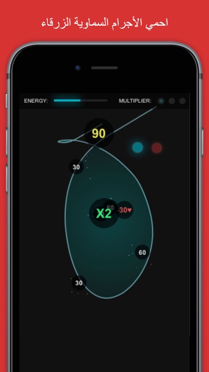 لعبة حماية الأجرام السماوية