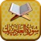 Surah Al-Adiyat is designed for you to learn your Quran reciting 