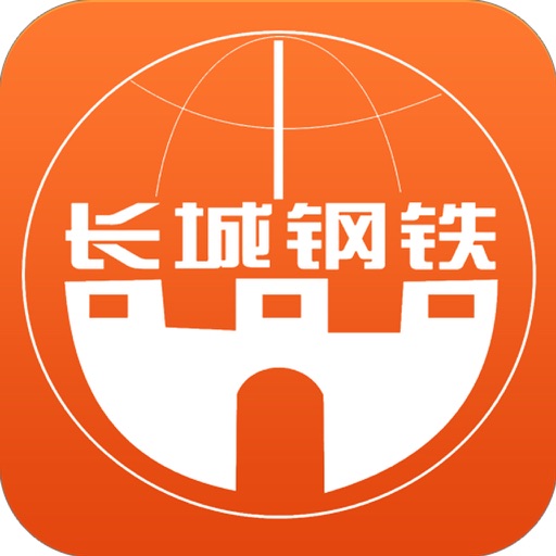 长成钢铁 icon