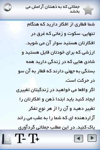 زندگی شاد screenshot 2