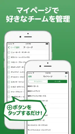 Game screenshot 日米のプロ野球速報 ニュースアプリの決定版! 日米プロ野球ニュース apk